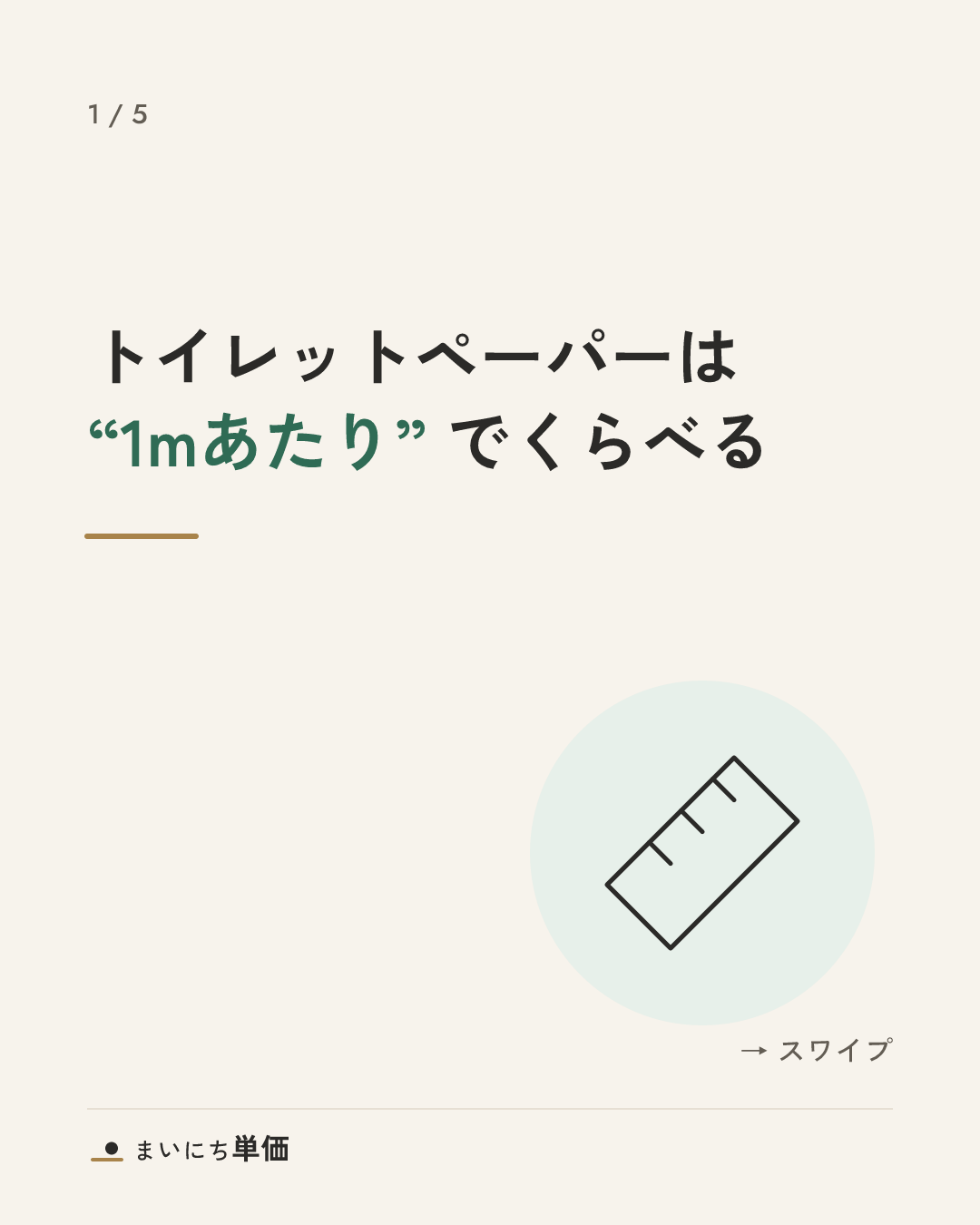 1枚目