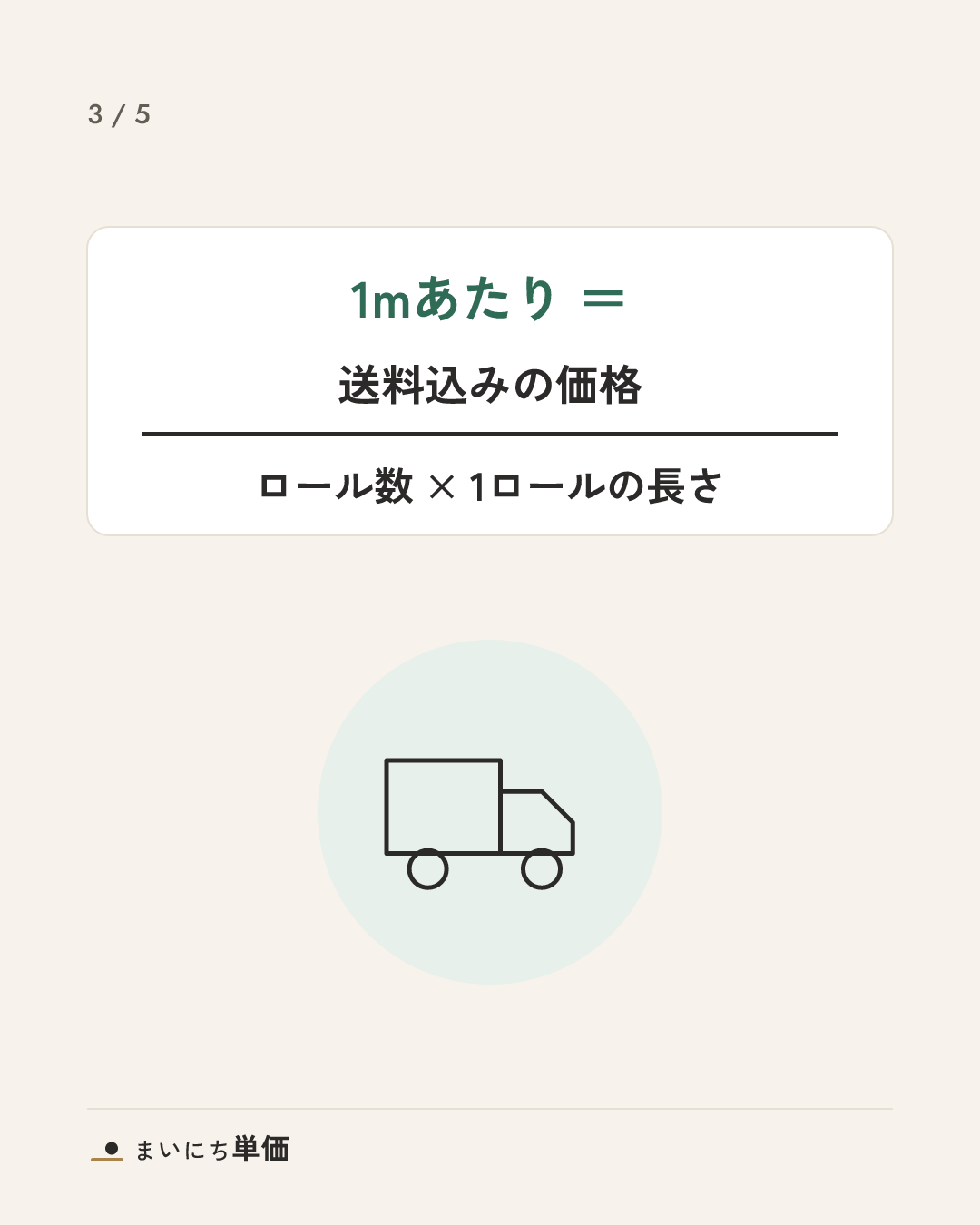 3枚目