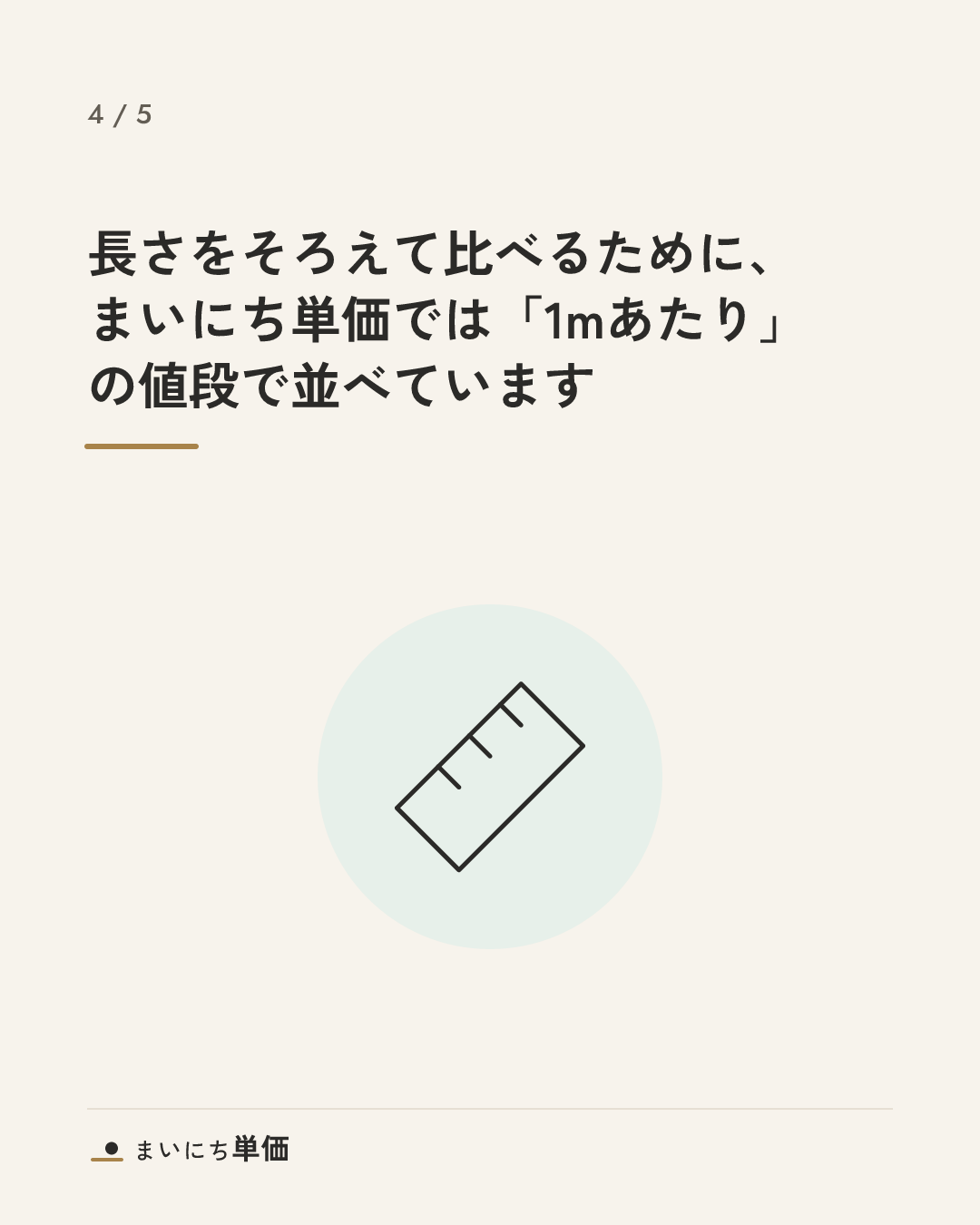 4枚目