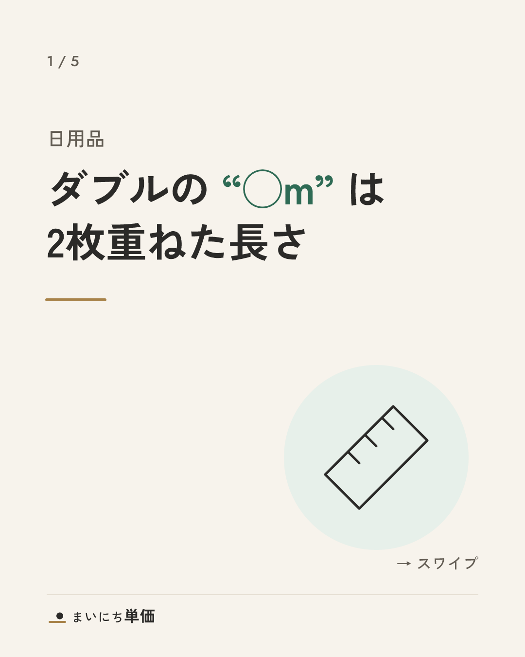 1枚目
