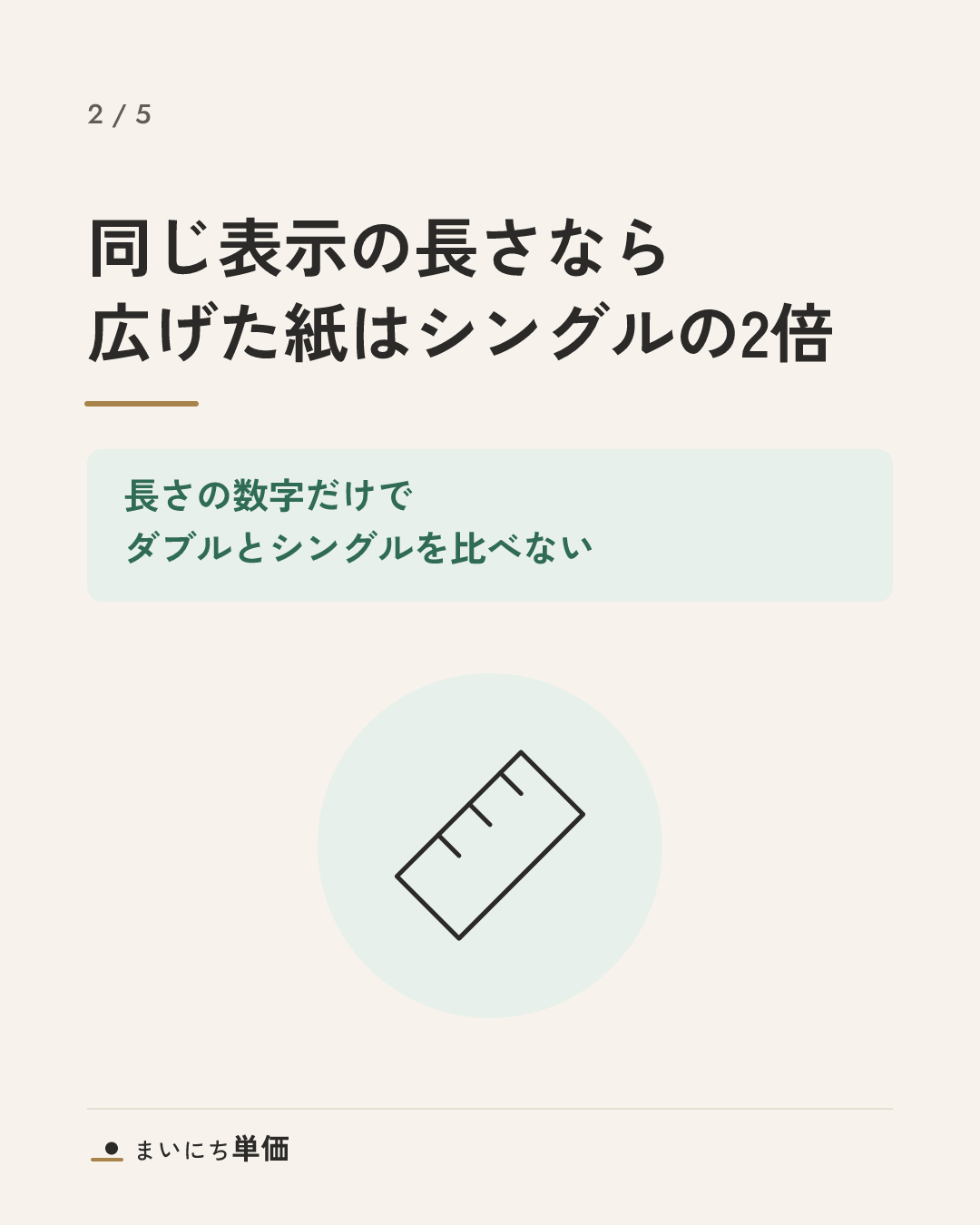 2枚目