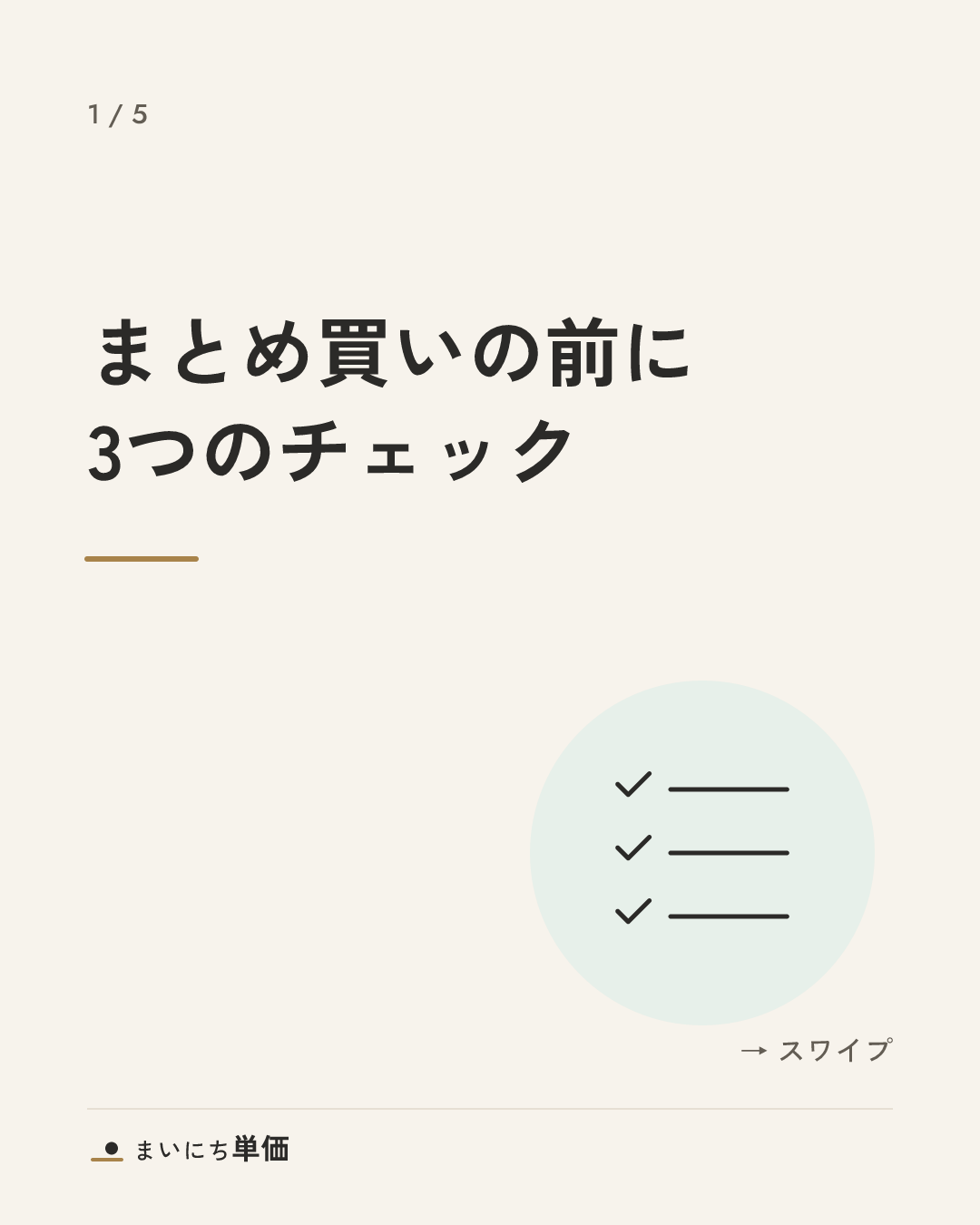 1枚目