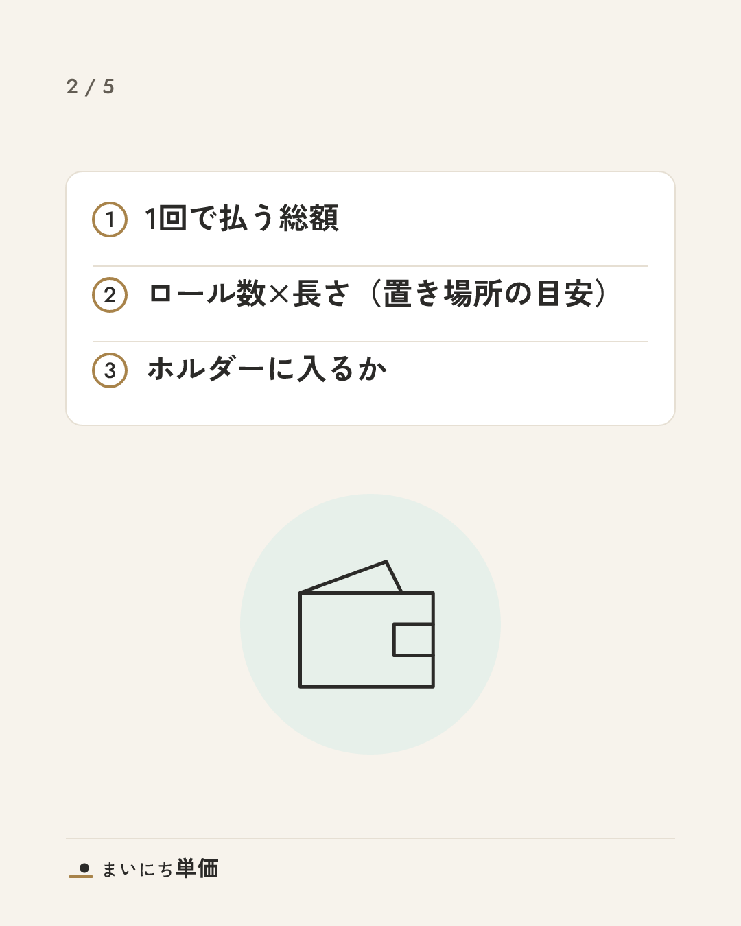 2枚目