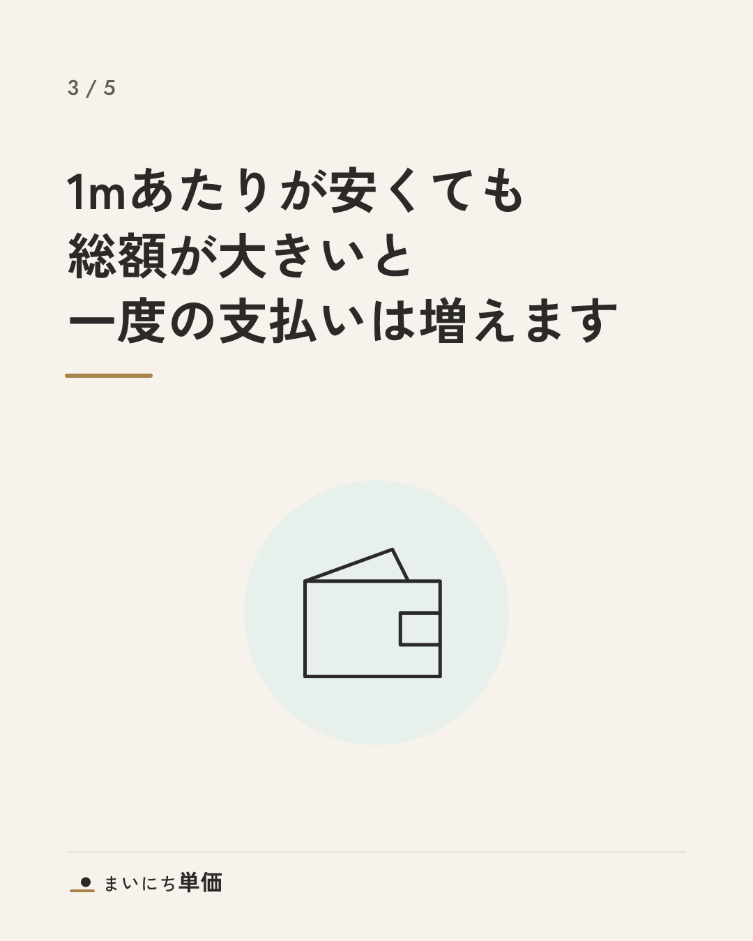 3枚目