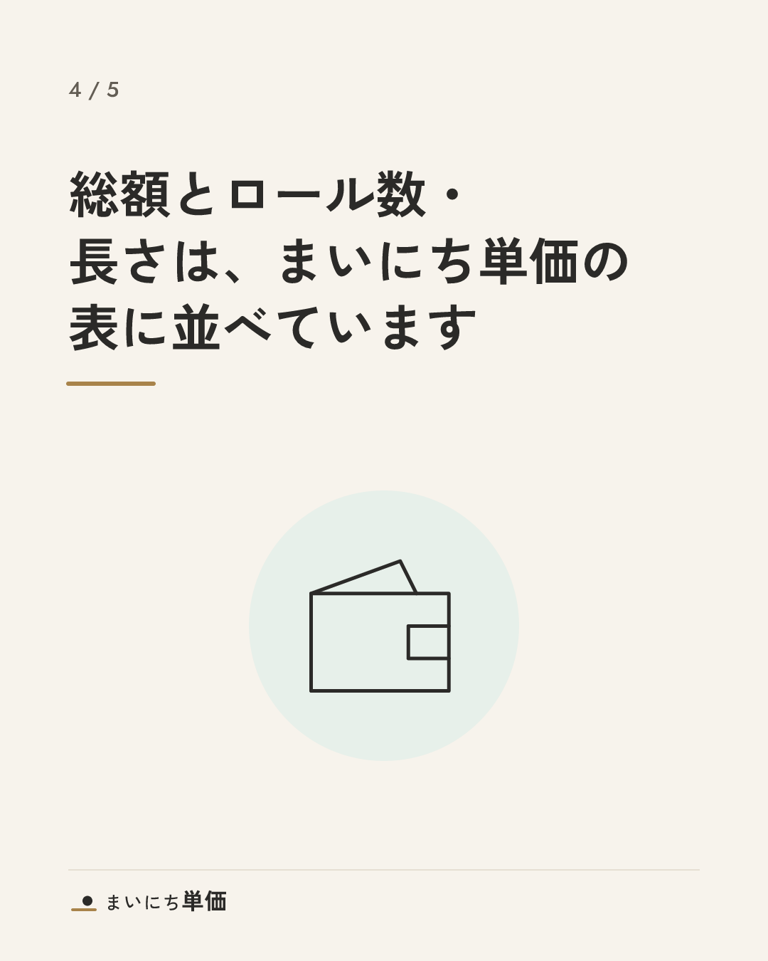 4枚目
