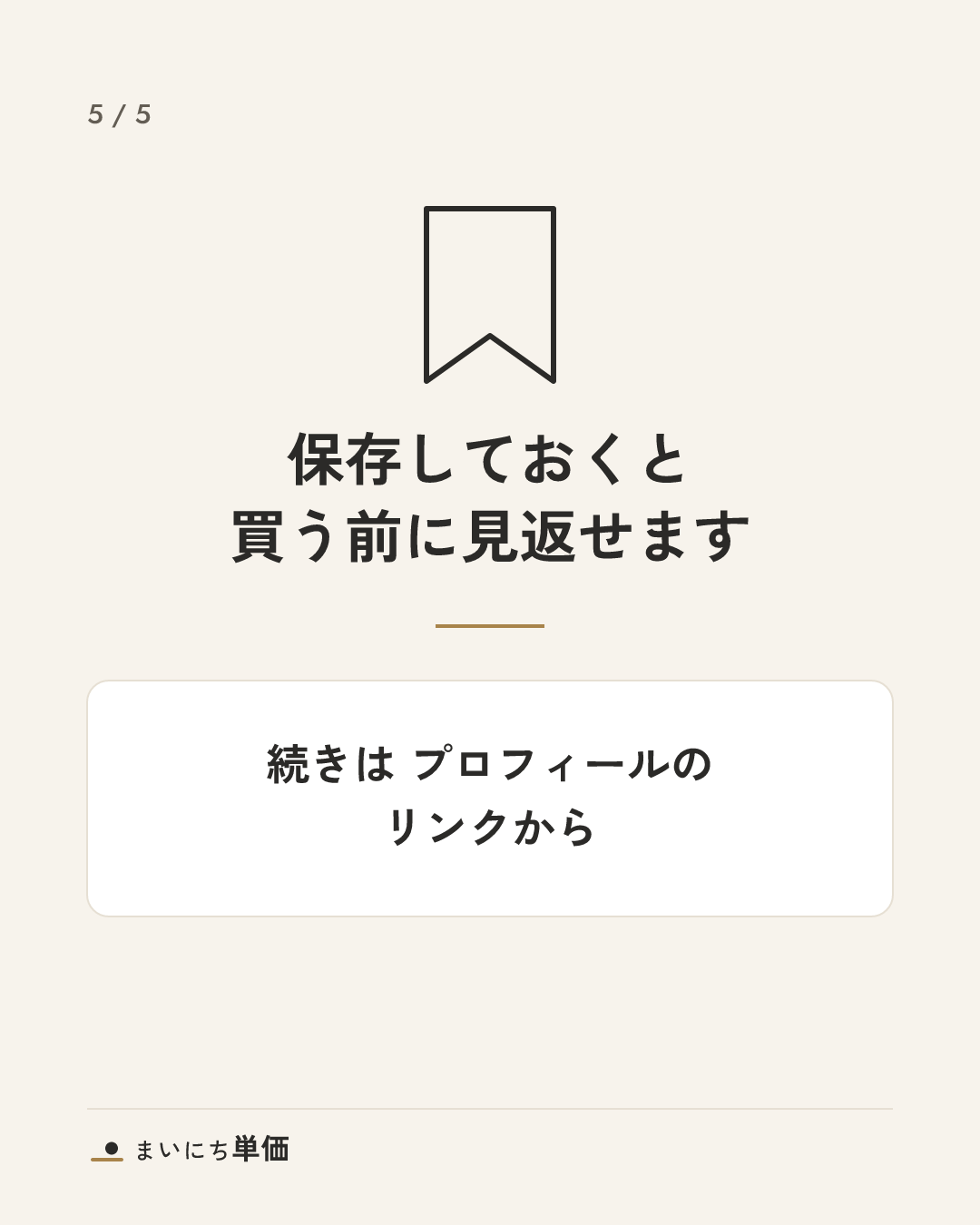 5枚目