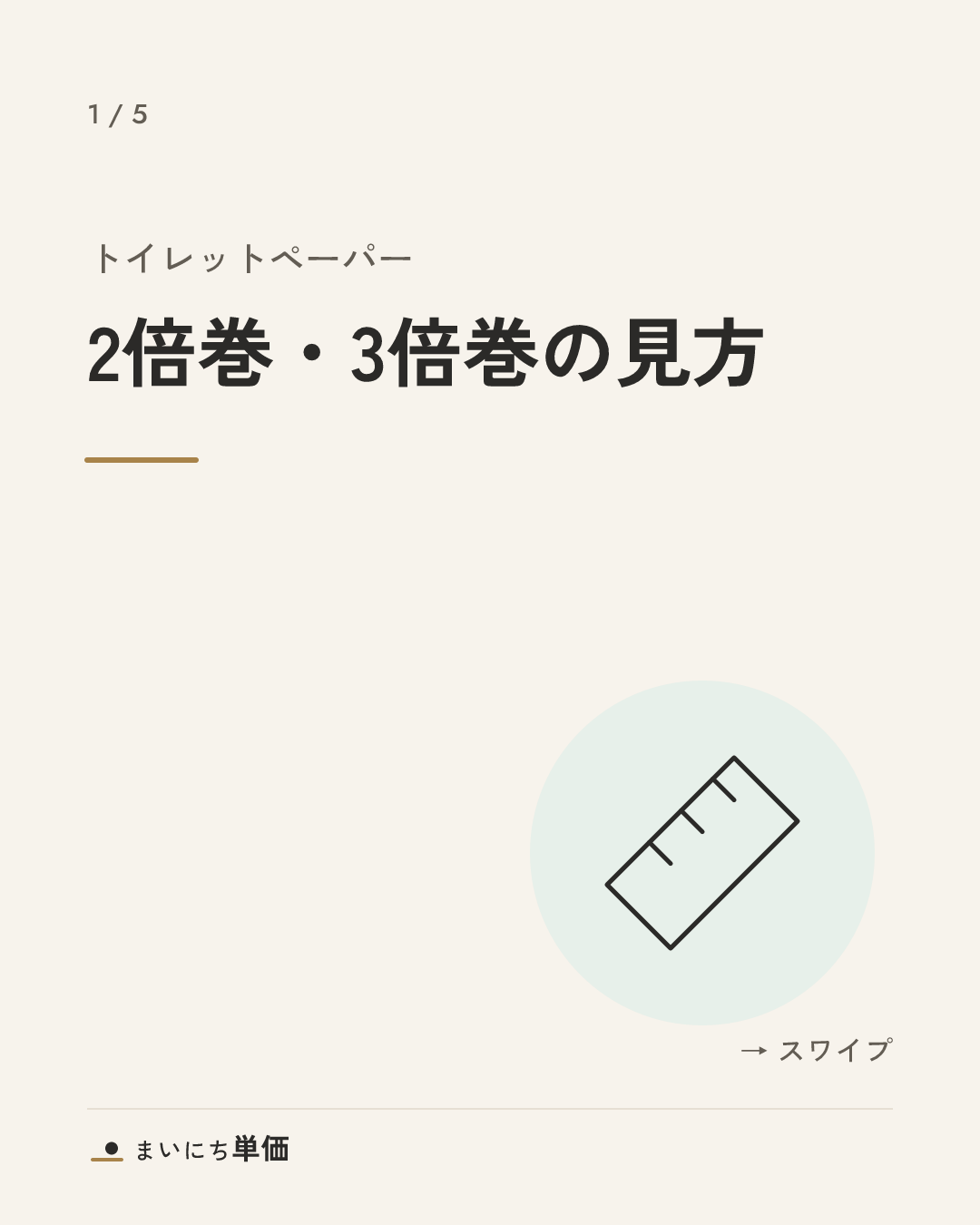 1枚目