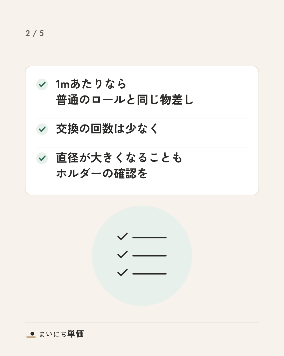 2枚目