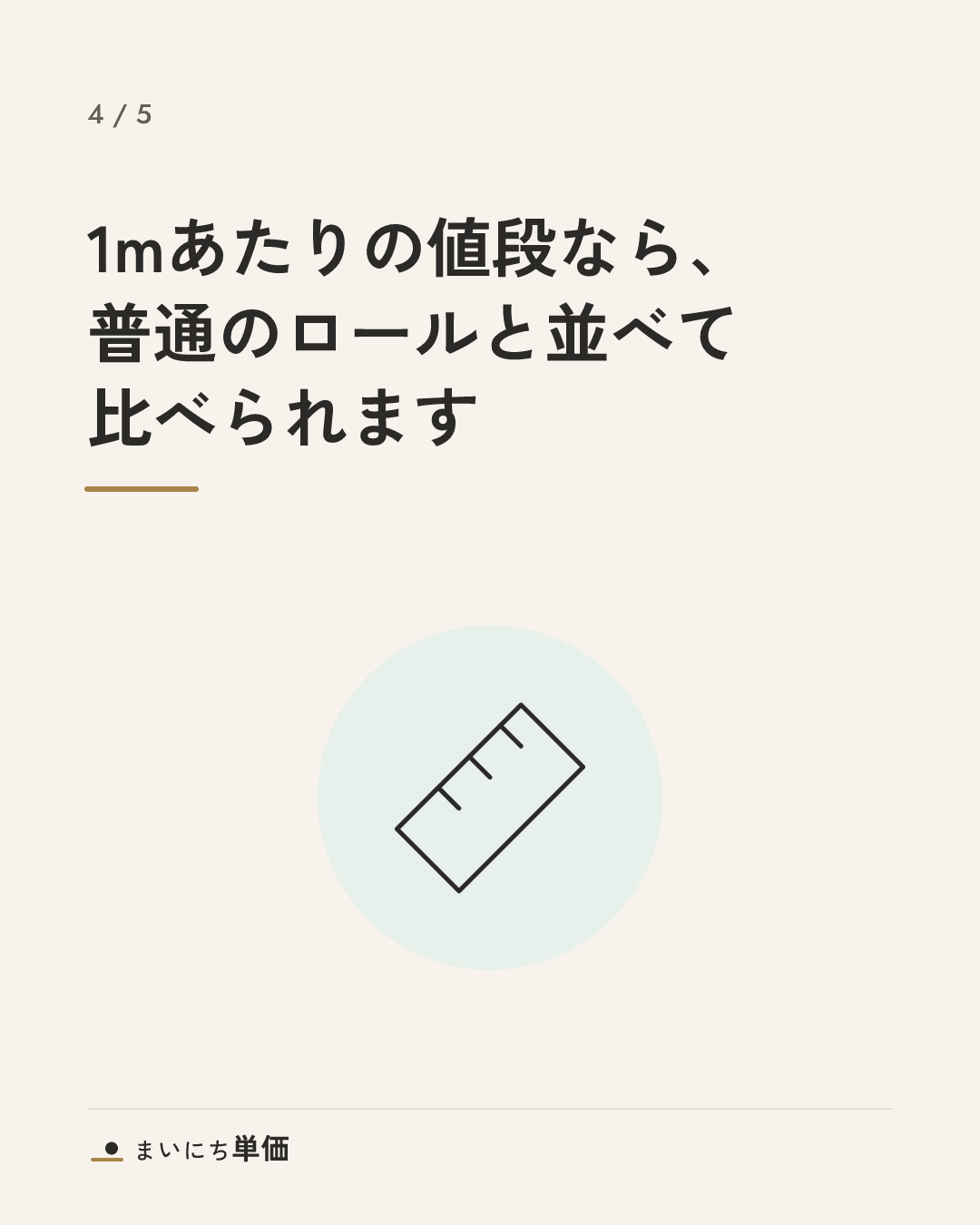 4枚目