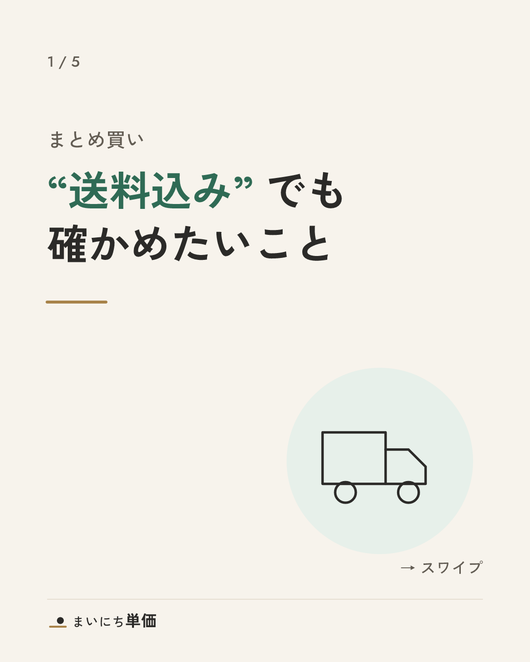 1枚目