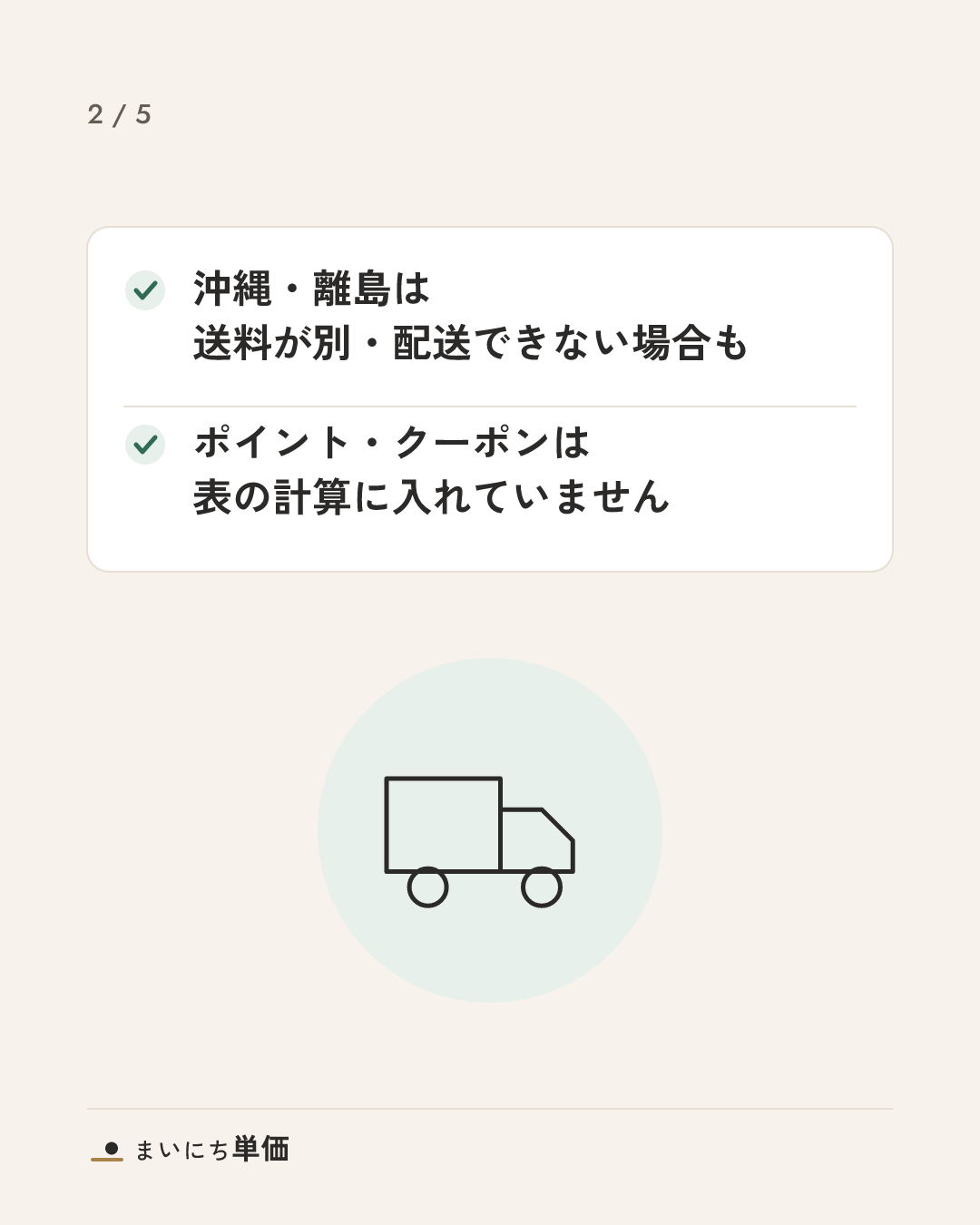 2枚目
