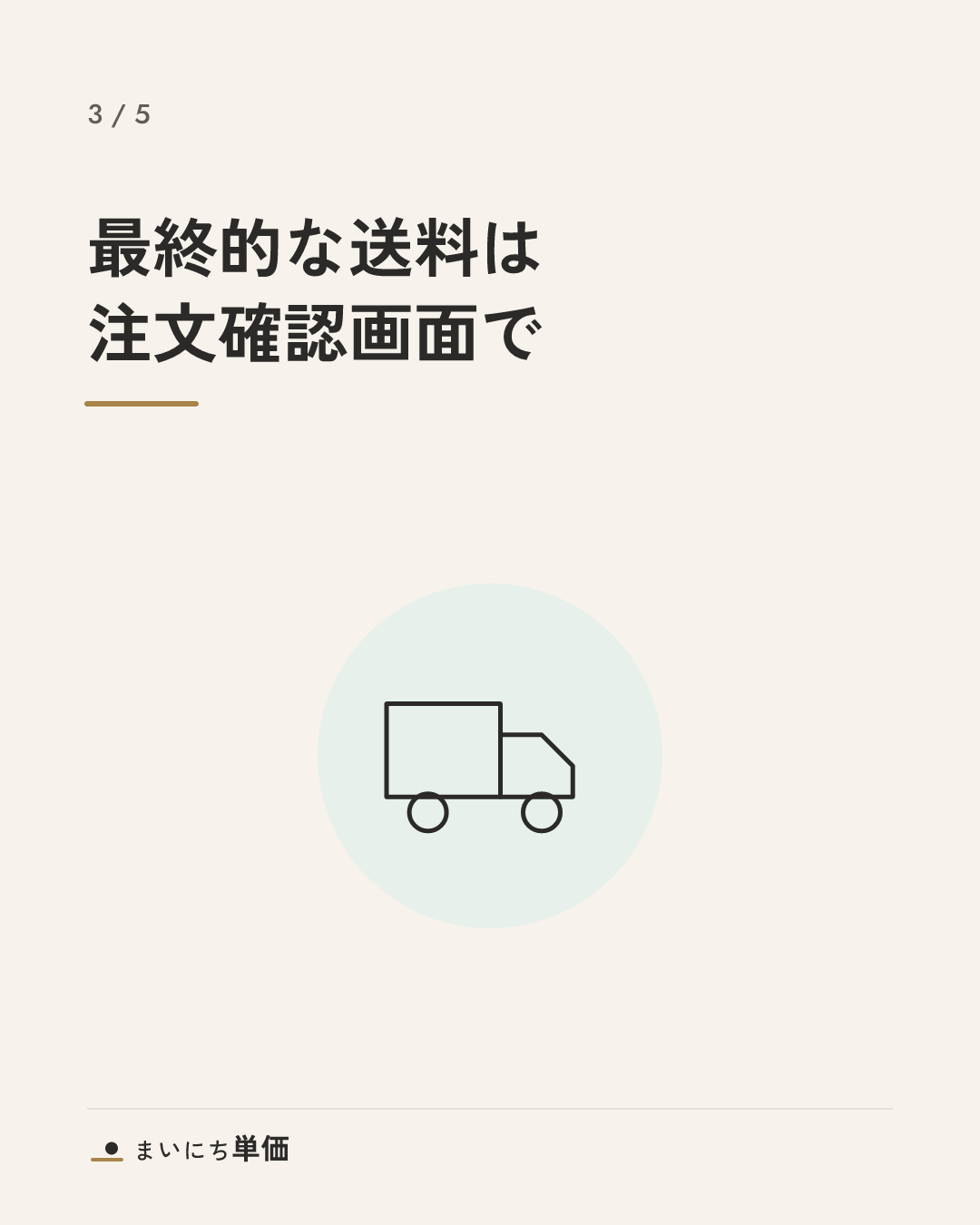 3枚目